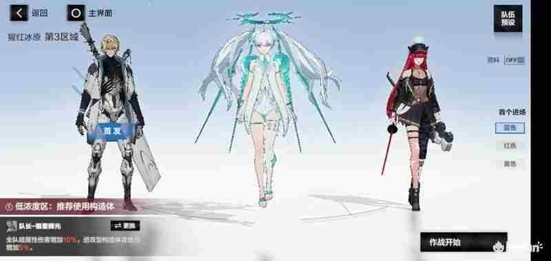 战双帕弥什新手平民属性队搭配攻略