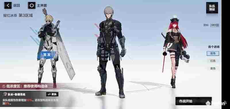 战双帕弥什新手平民属性队搭配攻略