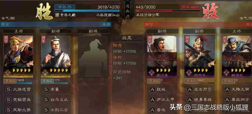 s3陆逊华佗开五效果介绍-三国志战略版s3陆逊华佗开荒5级地怎么打