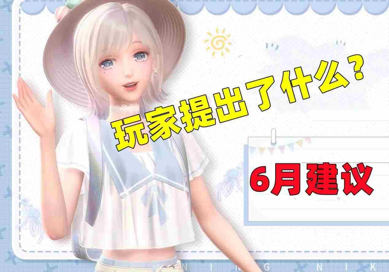 闪耀暖暖白嫖套装介绍-闪耀暖暖6月的叠纸征集建