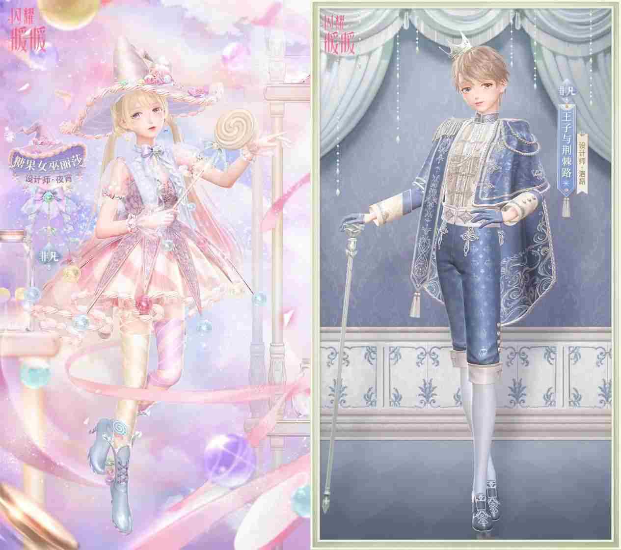 闪耀暖暖白嫖套装介绍-闪耀暖暖6月的叠纸征集建