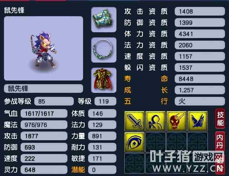 梦幻西游各等级抓鬼宝宝良心推荐-梦幻西游新手抓鬼冲的特性及技能选择