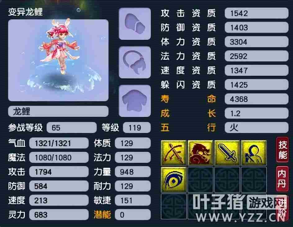 梦幻西游各等级抓鬼宝宝良心推荐-梦幻西游新手抓鬼冲的特性及技能选择