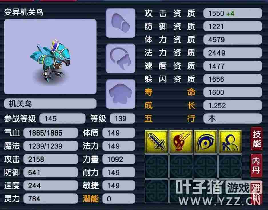 梦幻西游各等级抓鬼宝宝良心推荐-梦幻西游新手抓鬼冲的特性及技能选择