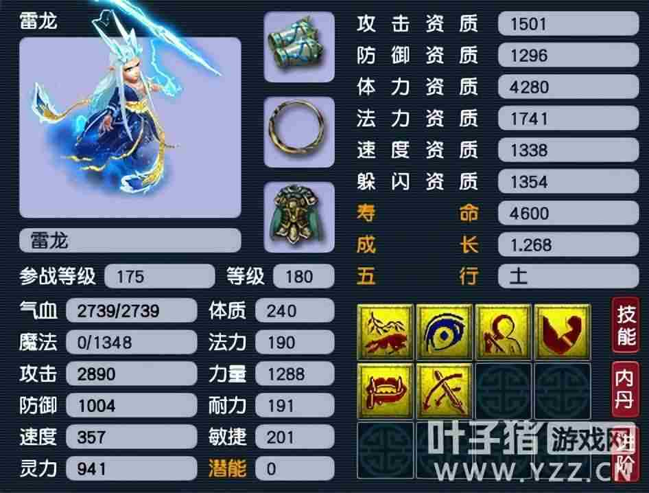 梦幻西游各等级抓鬼宝宝良心推荐-梦幻西游新手抓鬼冲的特性及技能选择