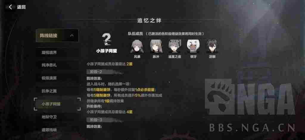 战双帕弥什:极简主义——2S0深痕单通征逐浪影