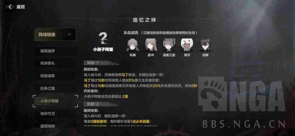 战双帕弥什:极简主义——2S0深痕单通征逐浪影