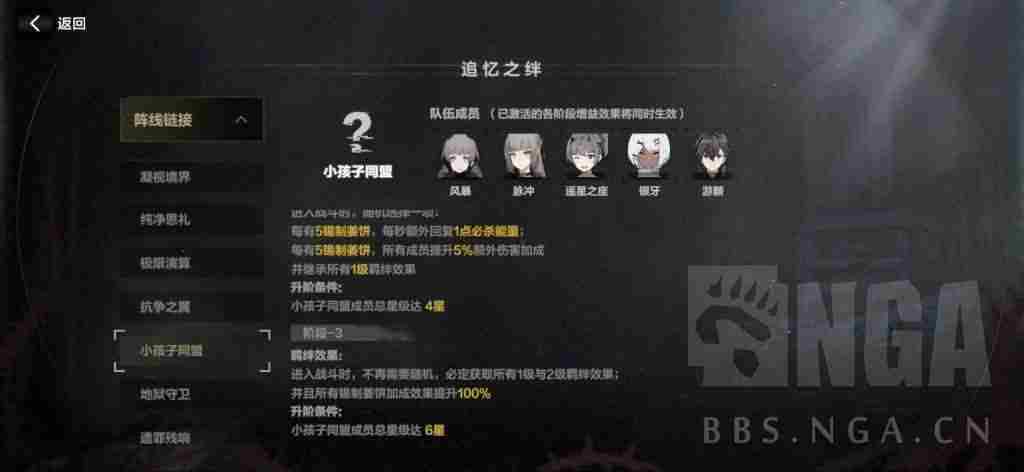 战双帕弥什:极简主义——2S0深痕单通征逐浪影