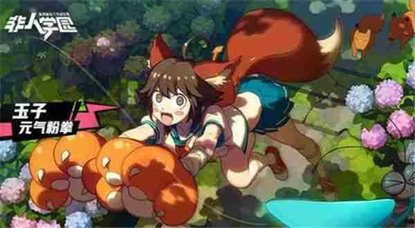 非人学园超级强势的英雄有哪些-非人学园2022年最强英雄排行