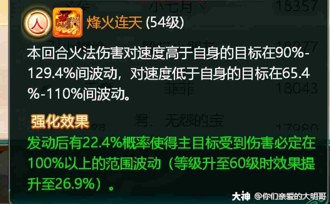 大话西游手游养孩子攻略-大话西游手游秒五输出孩子怎么培养