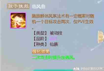 大话西游手游养孩子攻略-大话西游手游秒五输出孩子怎么培养