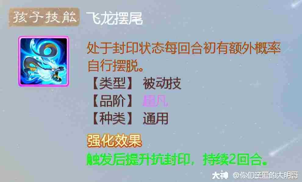 大话西游手游养孩子攻略-大话西游手游秒五输出孩子怎么培养