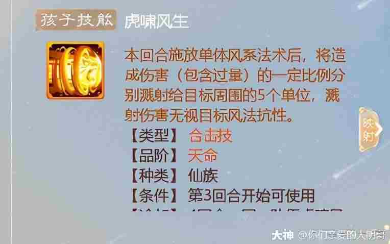 大话西游手游养孩子攻略-大话西游手游秒五输出孩子怎么培养