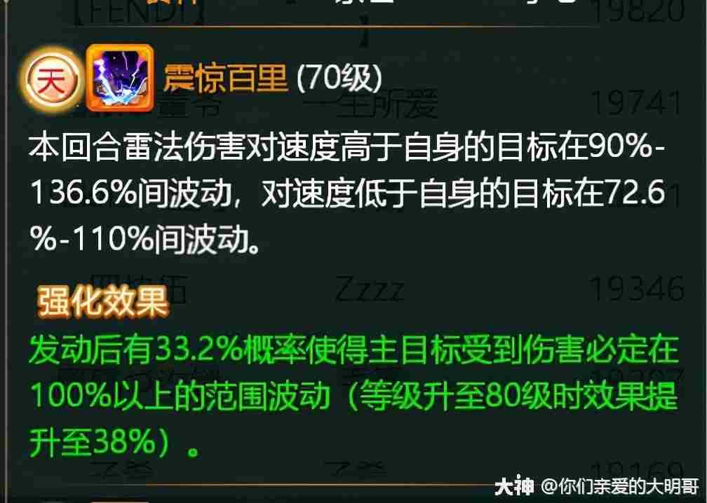 大话西游手游养孩子攻略-大话西游手游秒五输出孩子怎么培养