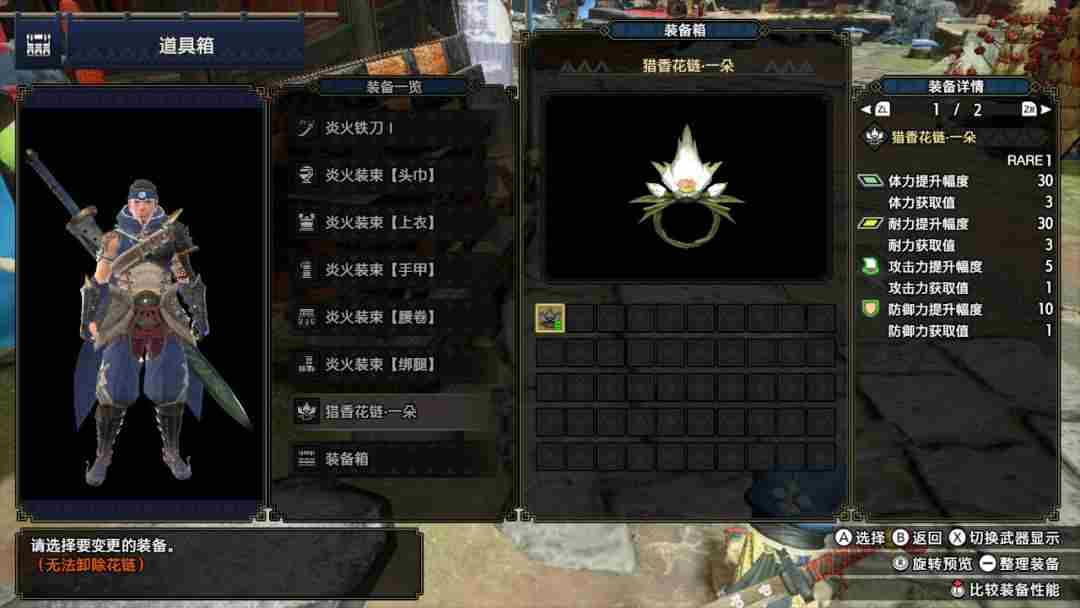 怪物猎人进阶攻略-怪物猎人炼金术阳炎怎么解锁