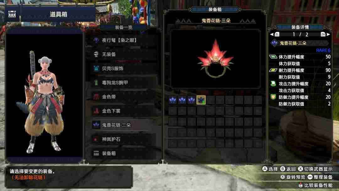 怪物猎人进阶攻略-怪物猎人炼金术阳炎怎么解锁