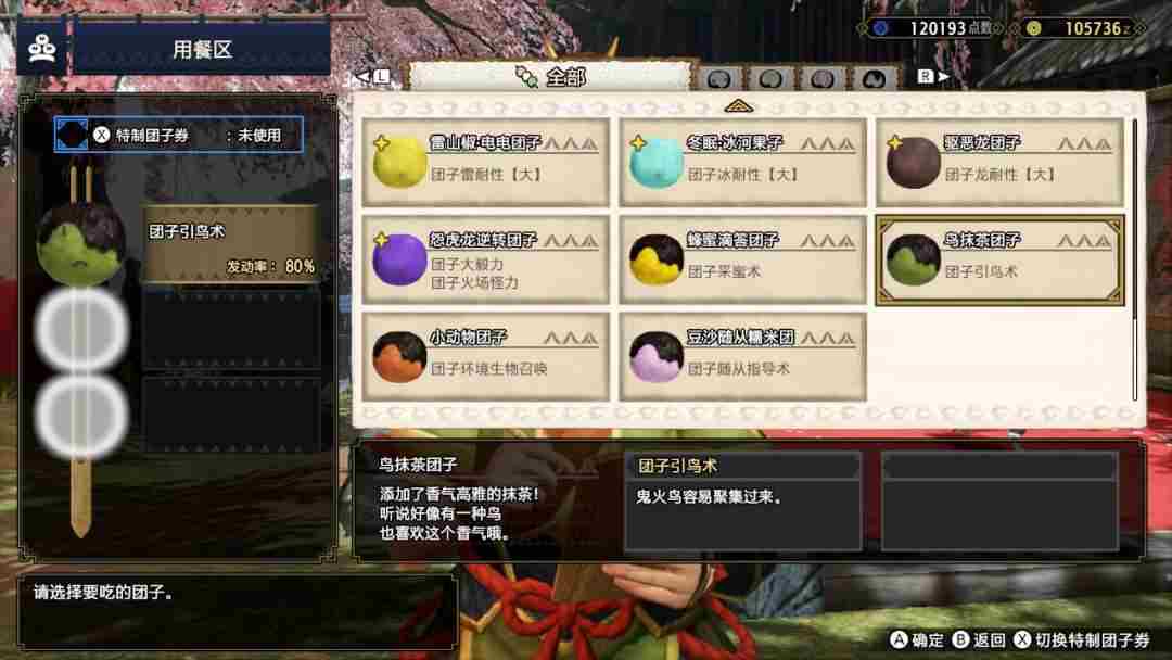 怪物猎人进阶攻略-怪物猎人炼金术阳炎怎么解锁