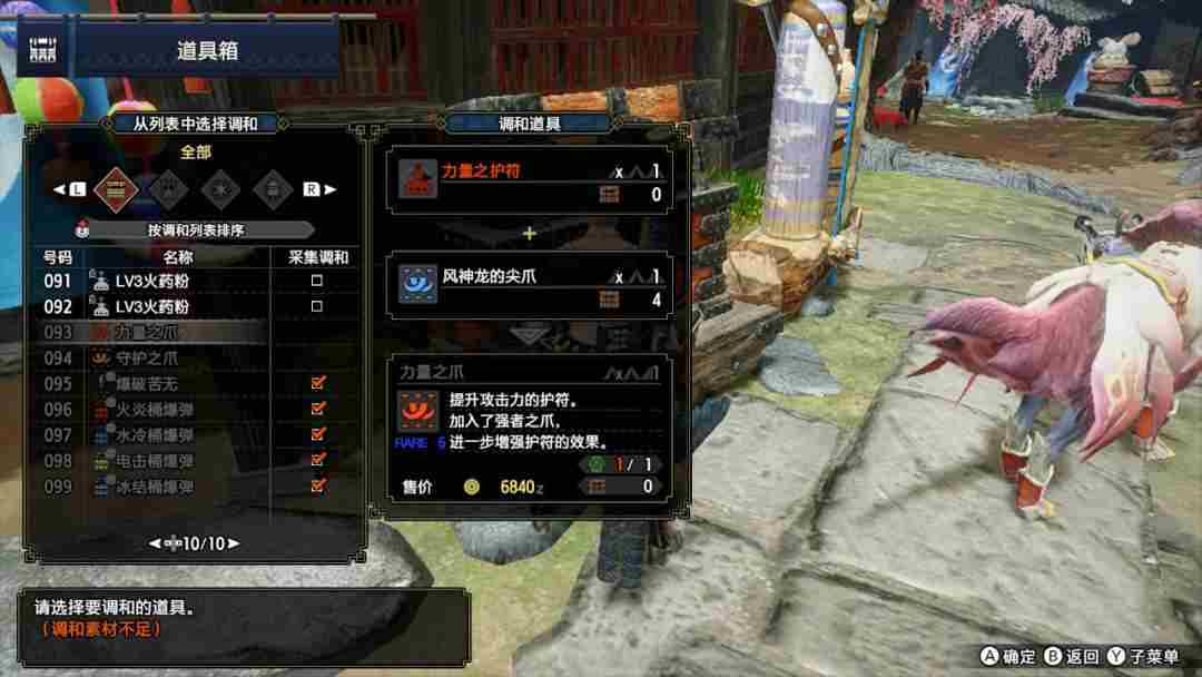 怪物猎人进阶攻略-怪物猎人炼金术阳炎怎么解锁