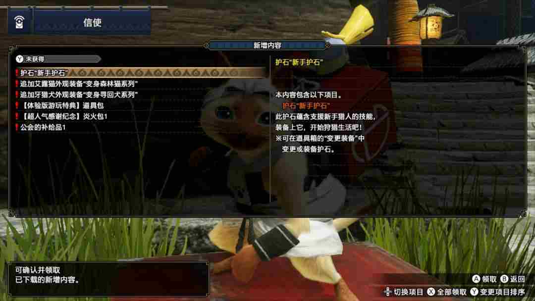 怪物猎人进阶攻略-怪物猎人炼金术阳炎怎么解锁