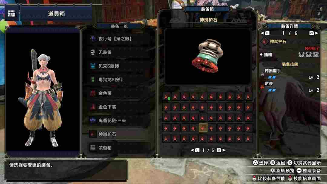 怪物猎人进阶攻略-怪物猎人炼金术阳炎怎么解锁