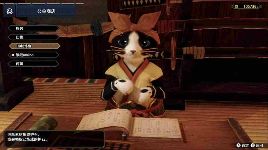 怪物猎人进阶攻略-怪物猎人炼金术阳炎怎么解锁