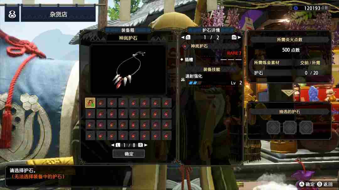 怪物猎人进阶攻略-怪物猎人炼金术阳炎怎么解锁