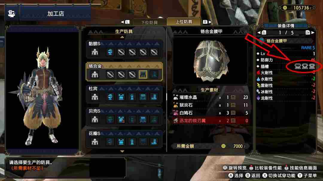 怪物猎人进阶攻略-怪物猎人炼金术阳炎怎么解锁