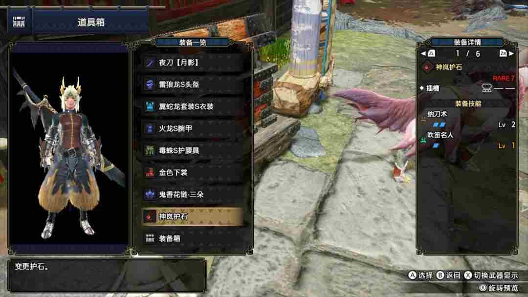 怪物猎人进阶攻略-怪物猎人炼金术阳炎怎么解锁