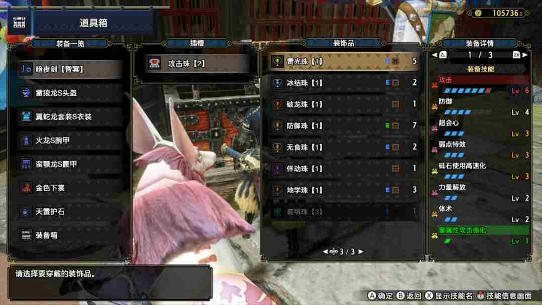 怪物猎人进阶攻略-怪物猎人炼金术阳炎怎么解锁