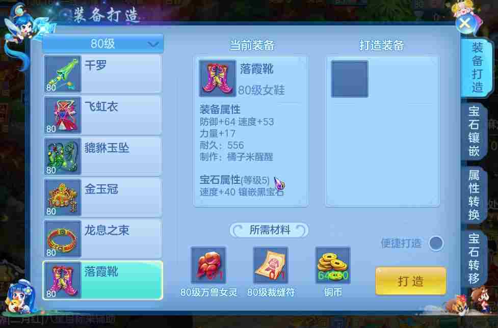 《神武4》手游69天宫多少才算强-天宫怎么加点