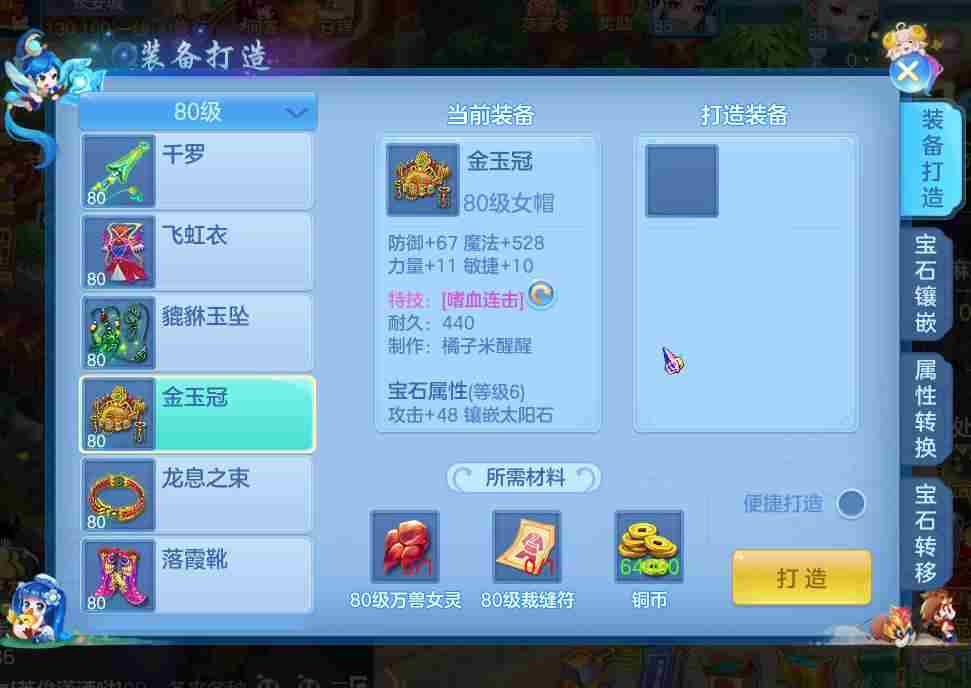 《神武4》手游69天宫多少才算强-天宫怎么加点