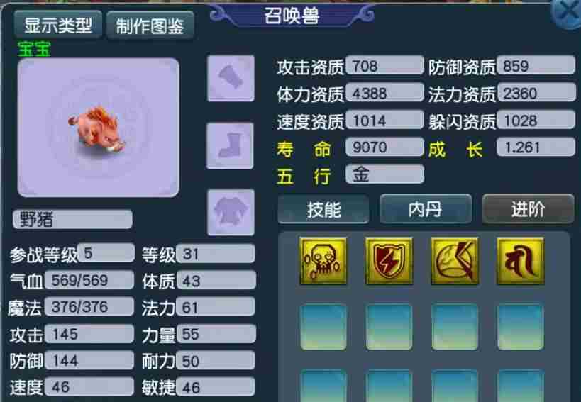 不只是全魔五庄能用,所有门派都能开场就用罗汉金钟-梦幻西游五庄观加点