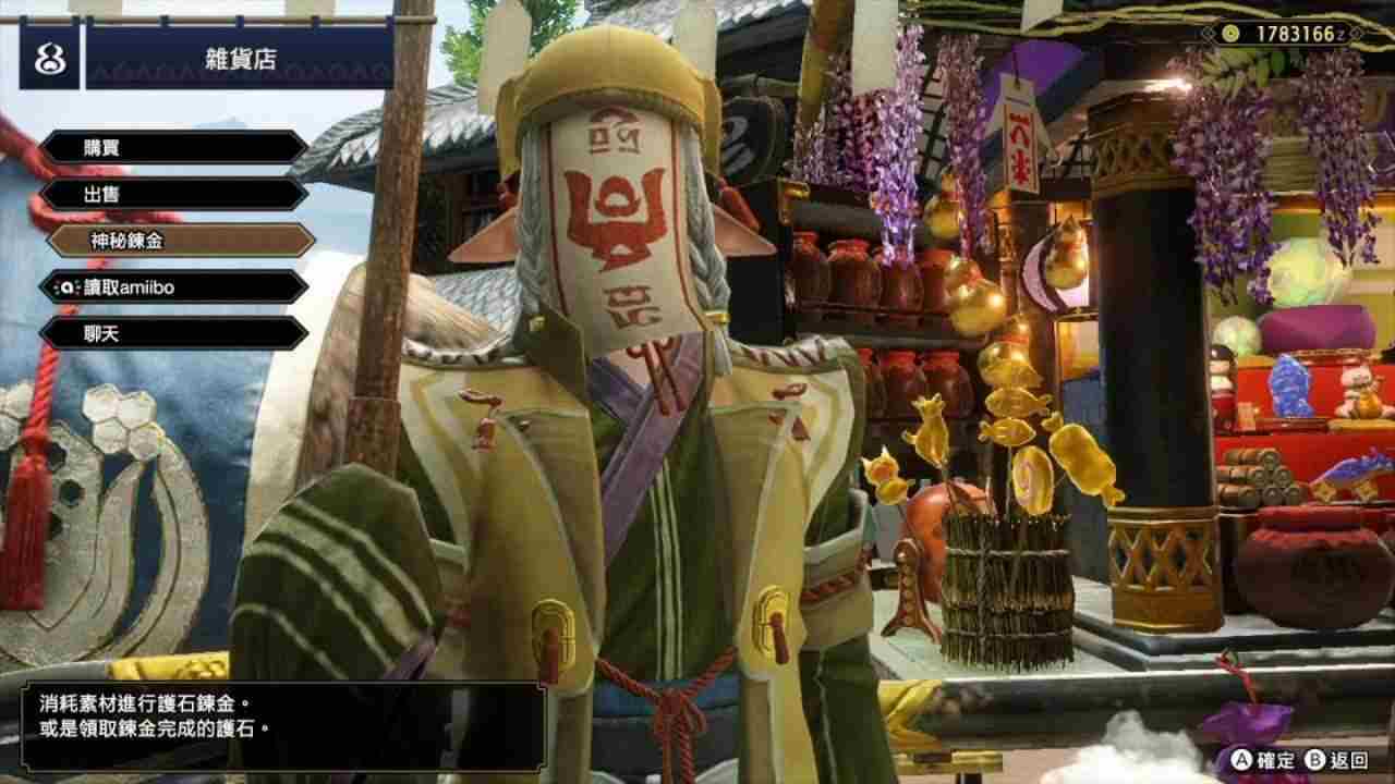 怪物猎人崛起哪个炼金术好-怪猎崛起护石该如何炼金术赌运