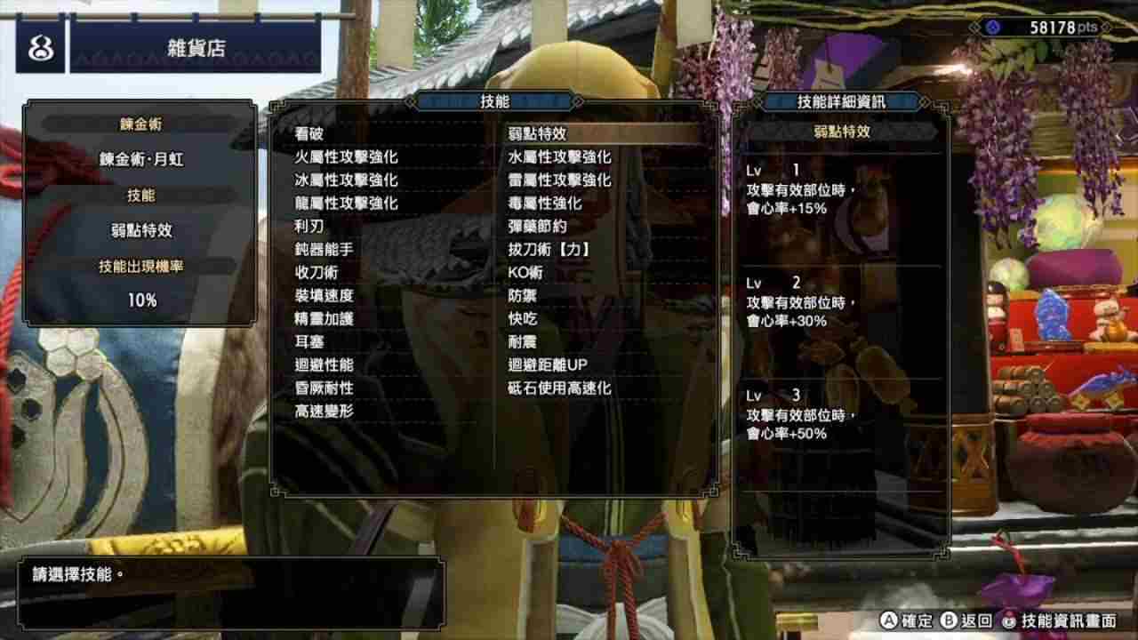 怪物猎人崛起哪个炼金术好-怪猎崛起护石该如何炼金术赌运