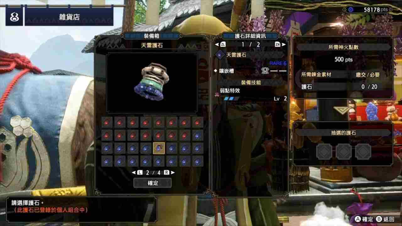 怪物猎人崛起哪个炼金术好-怪猎崛起护石该如何炼金术赌运