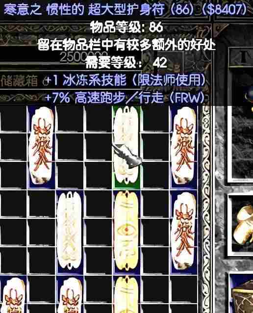 暗黑2重置版超大型护身符的基础公式-暗黑破坏神2重置版护身符合成教学