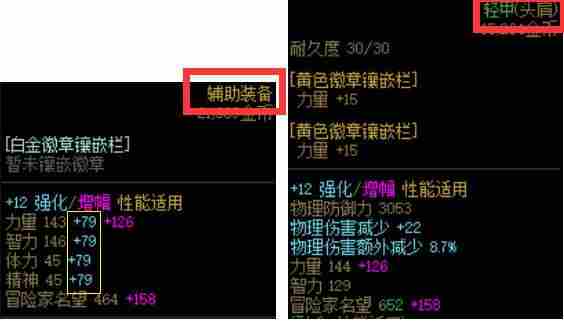 dnf强化增幅玩转指南-dnf什么装备可以增幅