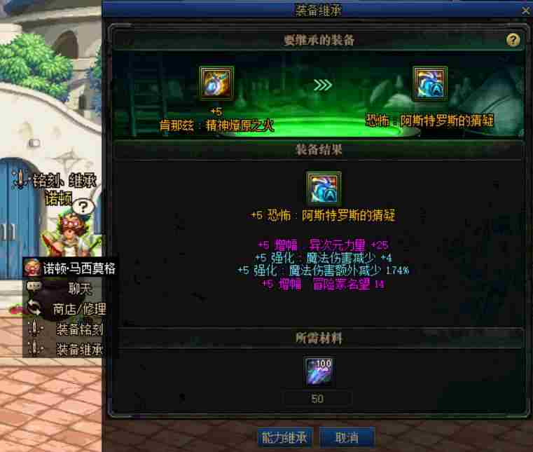 dnf强化增幅玩转指南-dnf什么装备可以增幅