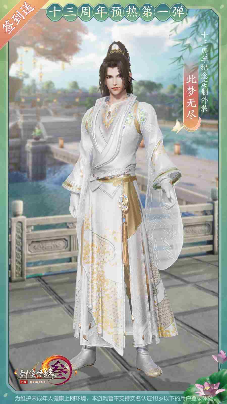 《剑网3》浮瓜避暑寻凉意 与你相约“欢乐盛夏”