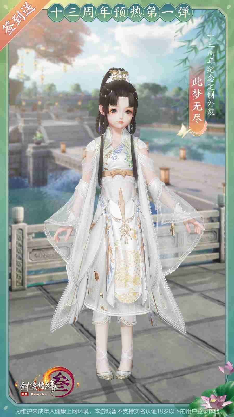 《剑网3》浮瓜避暑寻凉意 与你相约“欢乐盛夏”