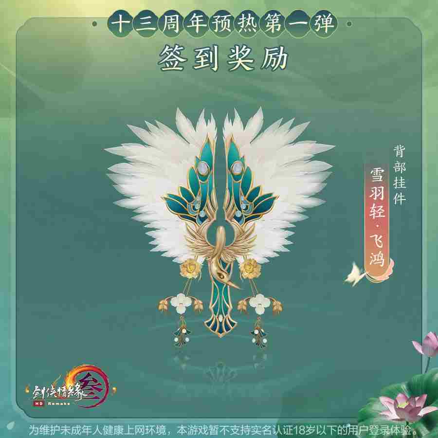 《剑网3》浮瓜避暑寻凉意 与你相约“欢乐盛夏”