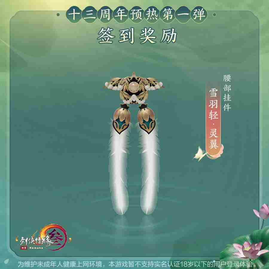 《剑网3》浮瓜避暑寻凉意 与你相约“欢乐盛夏”