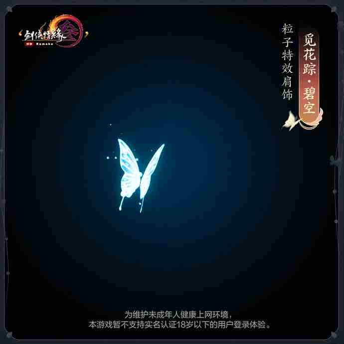 《剑网3》浮瓜避暑寻凉意 与你相约“欢乐盛夏”