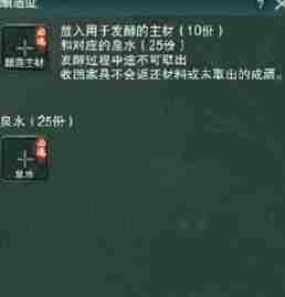 剑网3家园系统怎么酿酒 酿造酿酒