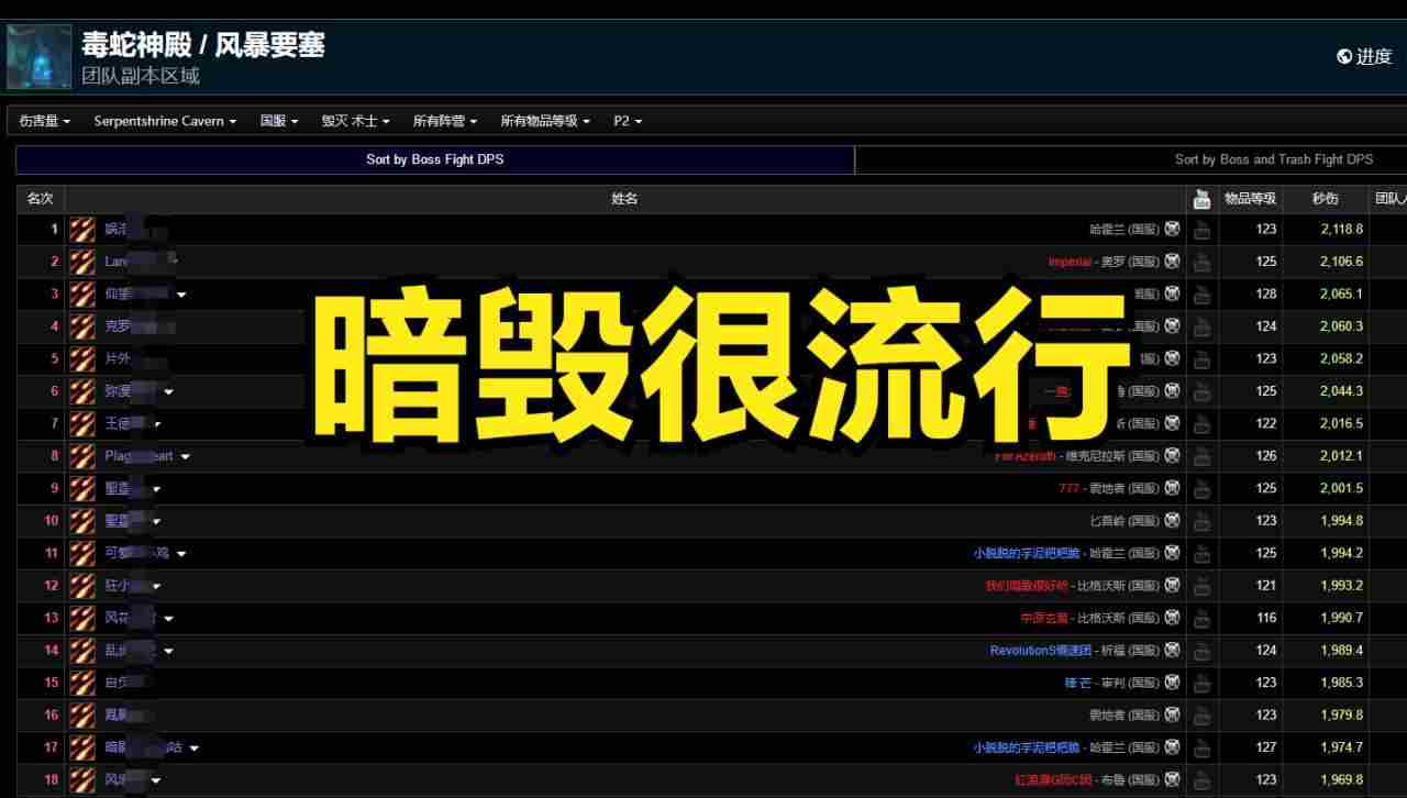 魔兽世界国服第一毁灭术士所有搭配介绍-魔兽世界tbc天花板团本dps
