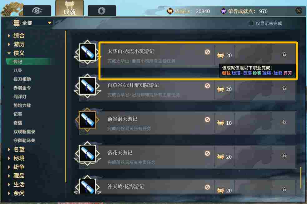 神武入学季人满为患 古剑奇谭网络版联动时装