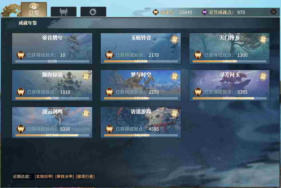 神武入学季人满为患 古剑奇谭网络版联动时装