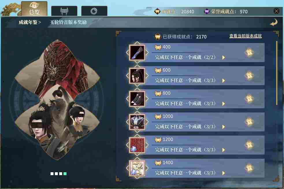 神武入学季人满为患 古剑奇谭网络版联动时装