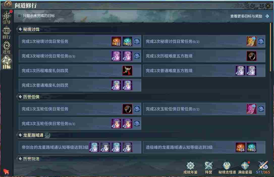 神武入学季人满为患 古剑奇谭网络版联动时装