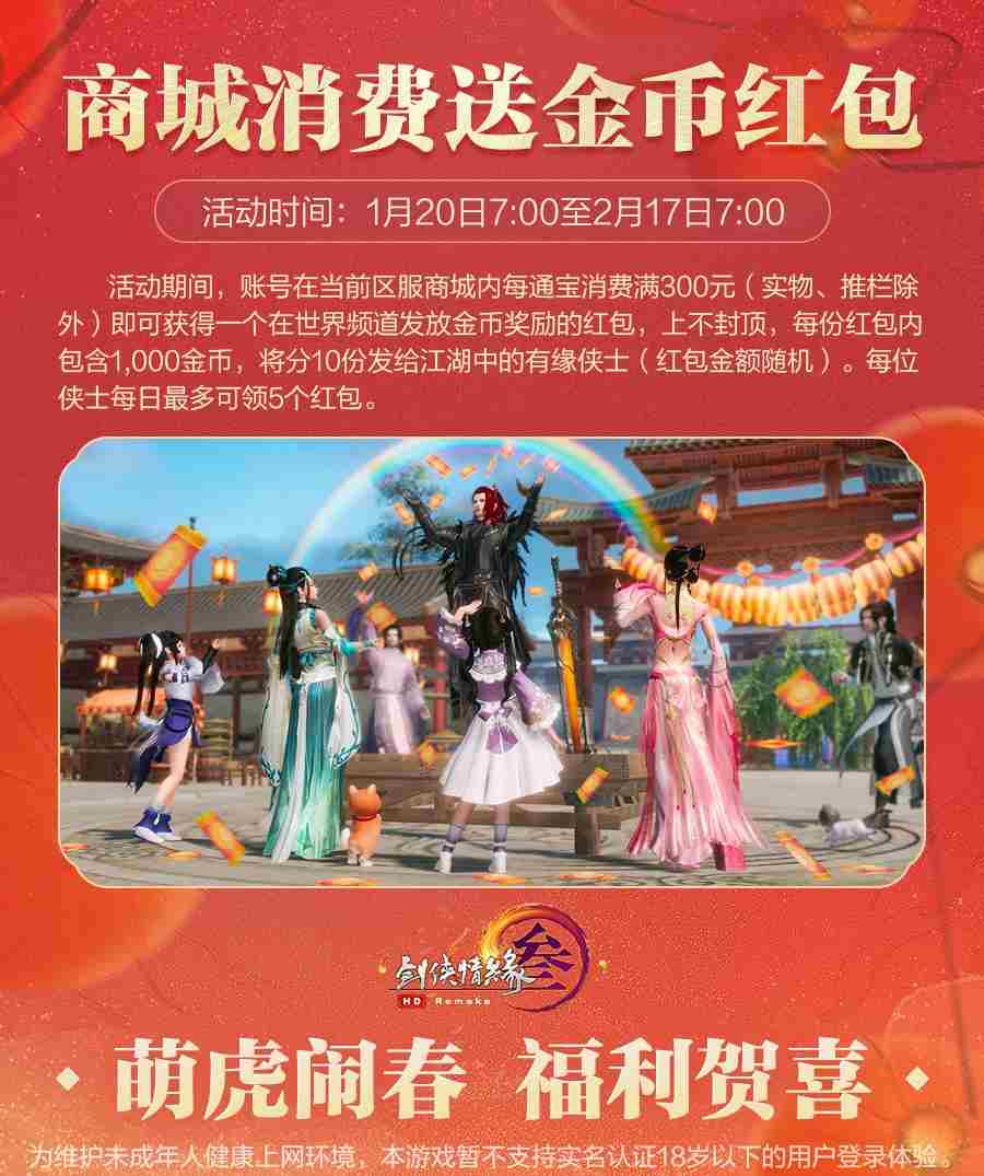 剑网3官网——次世代国风MMORPG